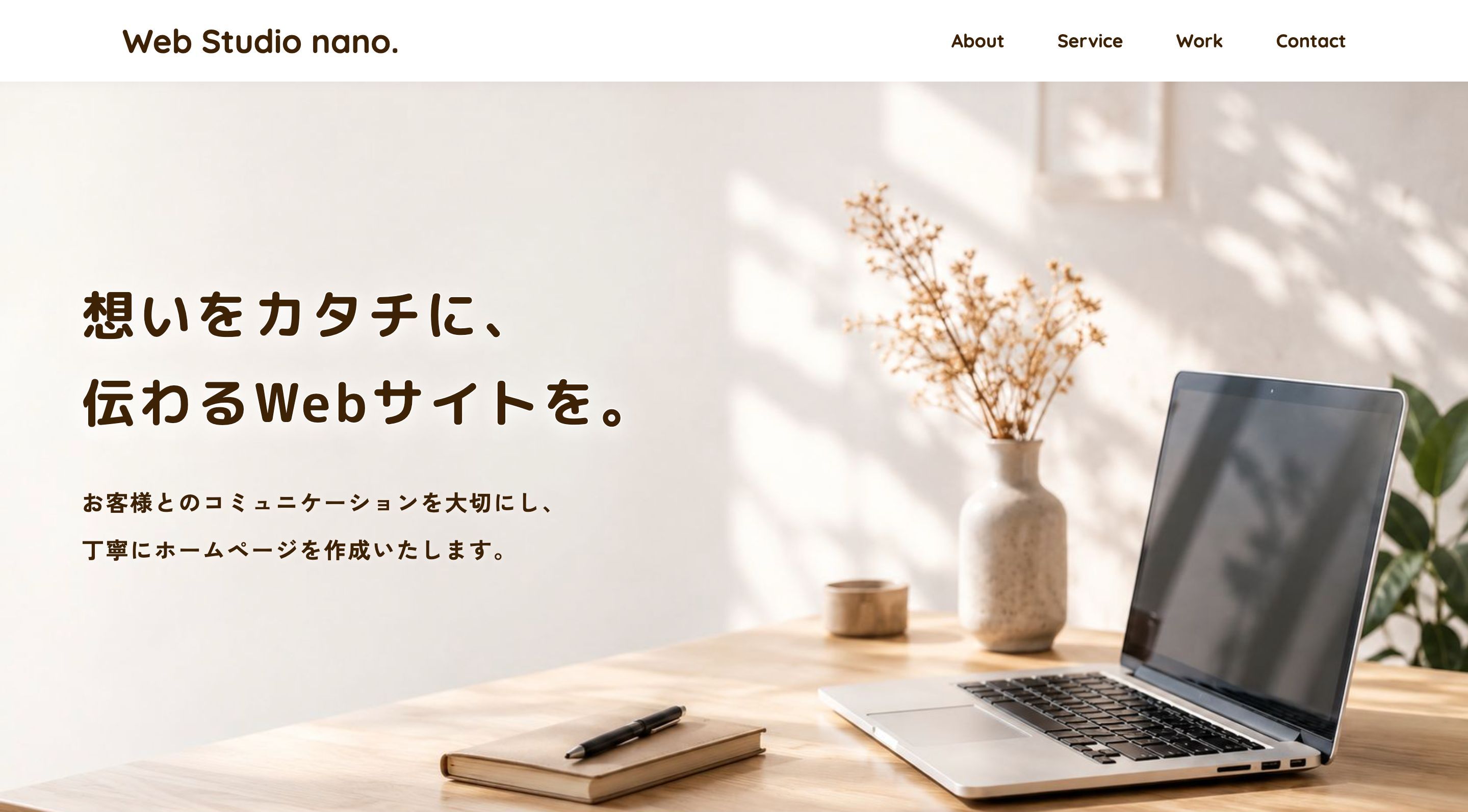 Web Studio nano.