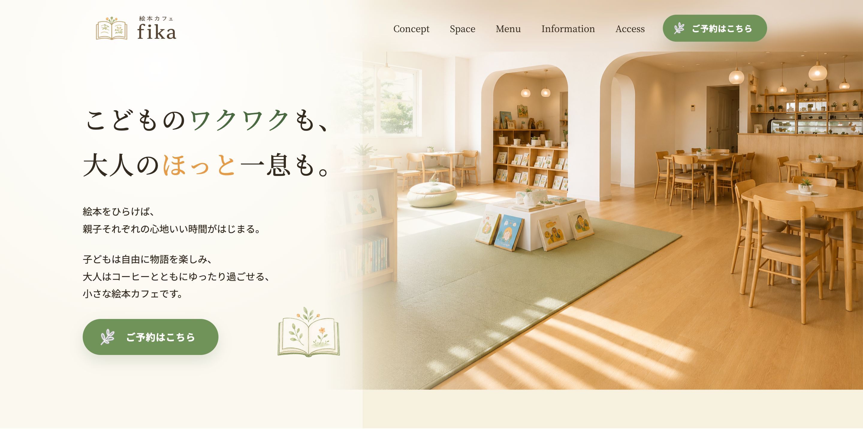 ベーカリーショップ